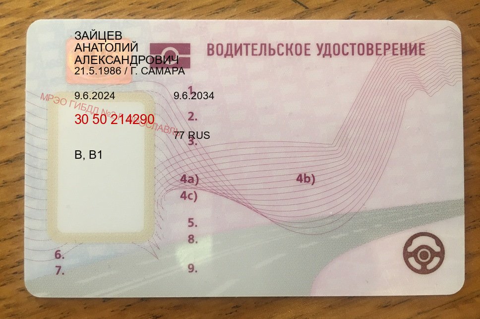 Помощь с ВУ в г. Махачкала (Водительские права купить в Махачкале) - пример бланка 33 Помощь с ВУ в г. Махачкала (Водительские права купить в Махачкале) - пример бланка 33