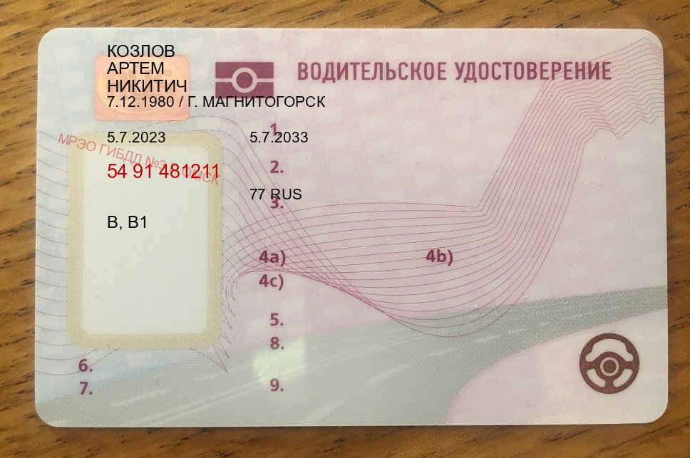 Сделать документы в г. Махачкала (Дубликат прав купить в Махачкале) - пример бланка 44 Сделать документы в г. Махачкала (Дубликат прав купить в Махачкале) - пример бланка 44
