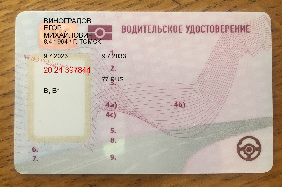 Получить документы в г. Махачкала (Купить водительские права категории C в Махачкале — Экстерном онлайн) - пример бланка 45 Получить документы в г. Махачкала (Купить водительские права категории C в Махачкале — Экстерном онлайн) - пример бланка 45
